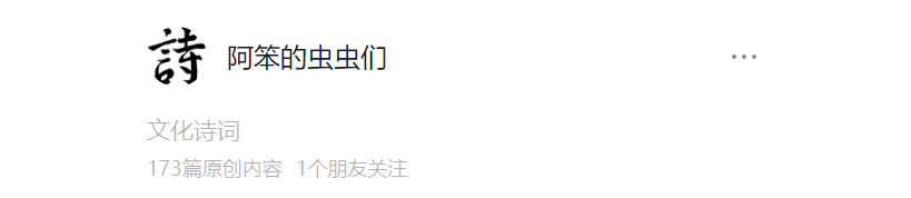 六砚斋公众号二维码